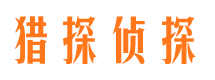 滨城寻人公司